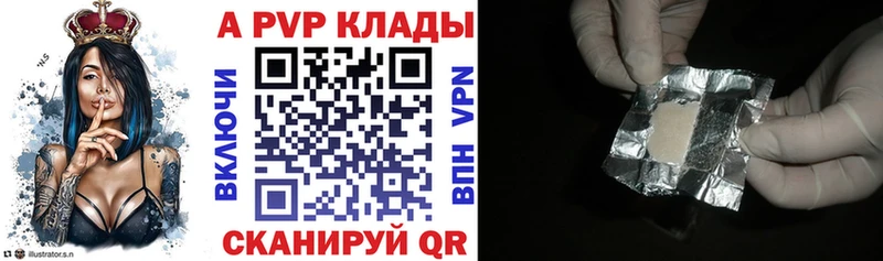 Alfa_PVP Соль  Купить где  Константиновск 