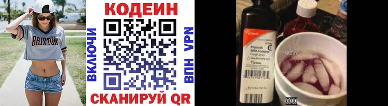 Купить  Константиновск  Кодеиновый сироп Lean Purple Drank 