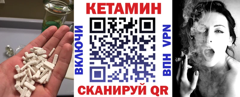 Купить где Константиновск КЕТАМИН ketamine